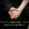 single-mother-konkatsu-kibishii